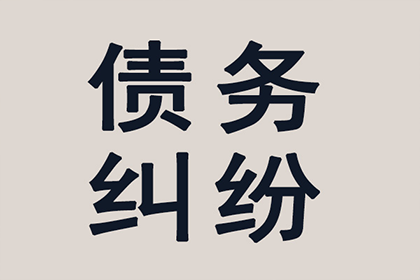 东台讨账公司