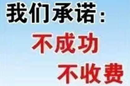 东台讨债公司：顺利解决刘先生40万信用卡债务纠纷