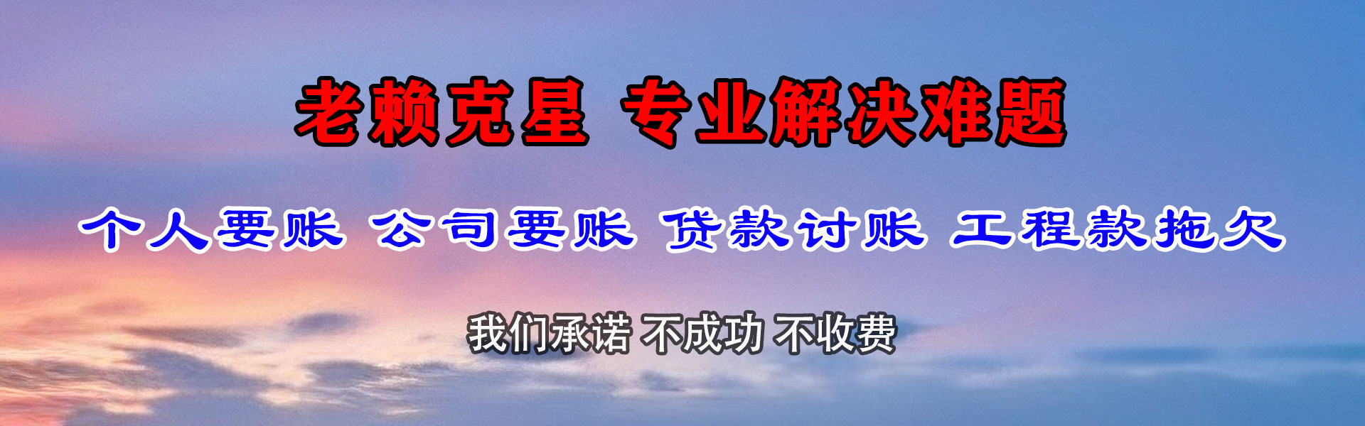 东台追债公司