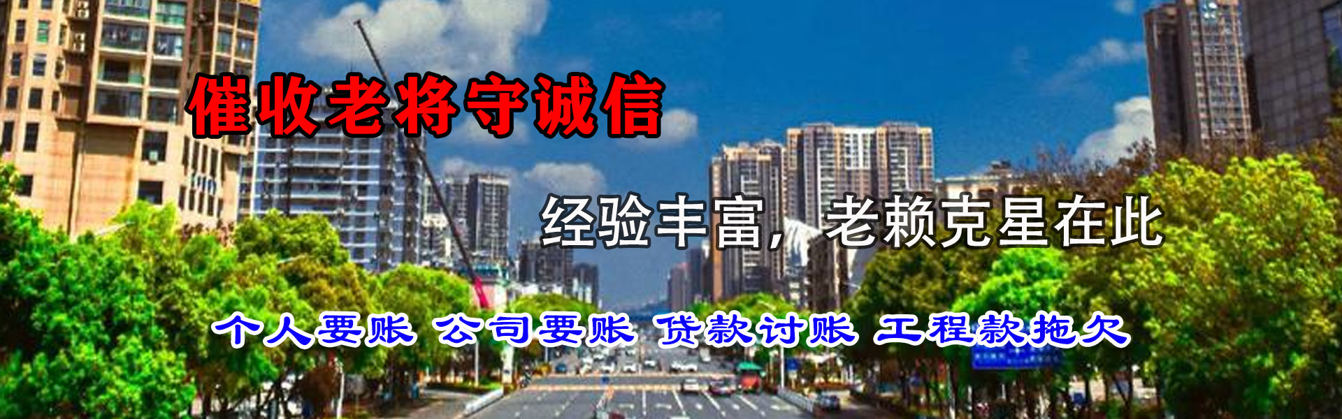 东台讨账公司